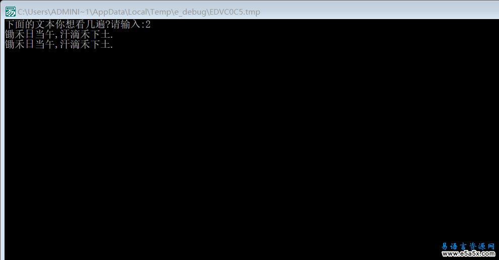 易语言循环判断用法演示源码