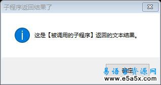 易语言返回命令例程源码