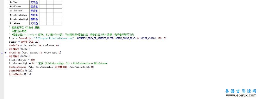 API文件操作易语言例程