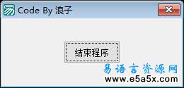 使用汇编退出程序