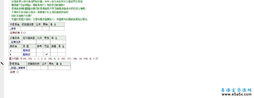 使用汇编退出程序