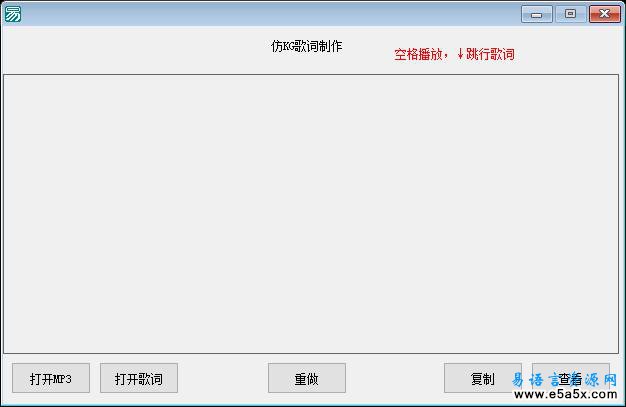 易语言仿酷狗制作歌词源码