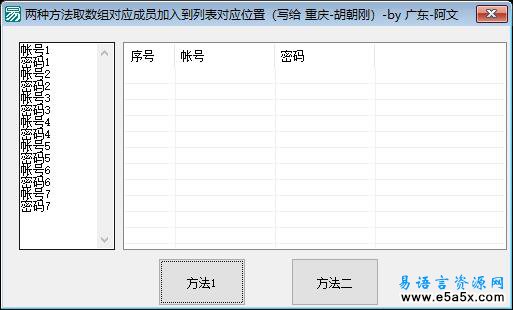易语言取数组对应成员源码