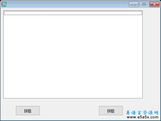 易语言文件列表源码