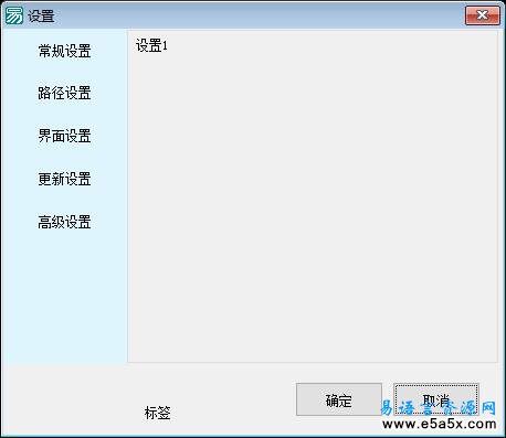 易语言标签导航源码