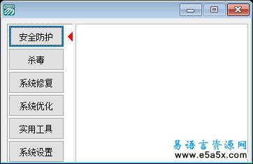 易语言箭头滑动源码