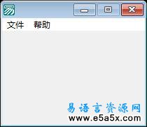 易语言自动隐藏菜单源码