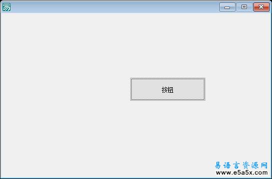 易语言获取上次鼠标消息源码