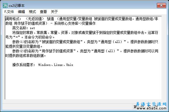 易语言超级编辑框查找选择源码