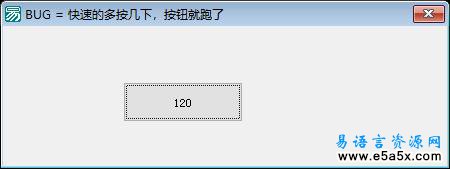 易语言震动窗口源码