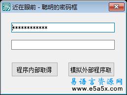 聪明的密码框
