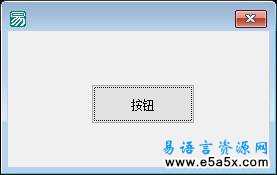 易语言判断是否有标题栏源码