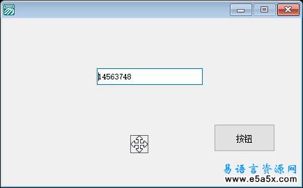 易语言彗星窗口移动源码