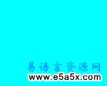 易语言无边框窗口加阴影源码