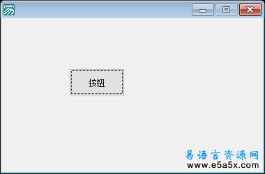 易语言模拟按键刷新桌面源码