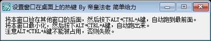 易语言注册窗口热键源码