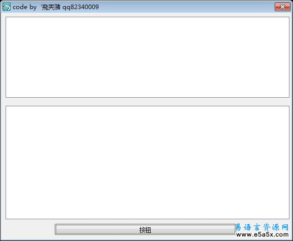 windows漏洞扫描易语言源码