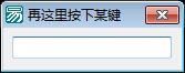 取任意键的键代码