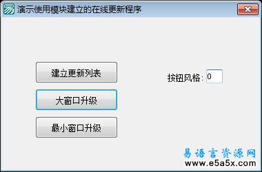 在线自动更新系统