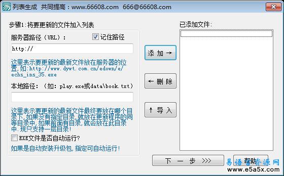 在线自动更新系统