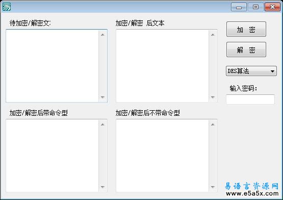 字符串加密工具