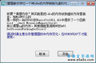 将idle内存转换为虚拟内存