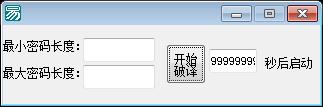 易语言解析系统密码工具源码