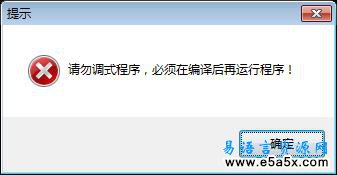 电脑每日使用时间限制易语言源码