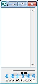 易语言条码读取源码