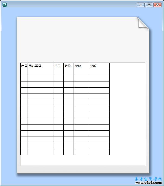 易语言画表格底图源码