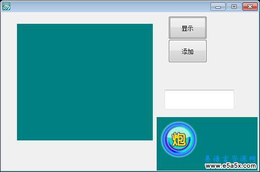 易语言解压PNG图源码