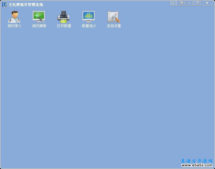 易语言软件界面演示源码