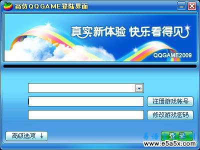 模仿QQ游戏登陆界面