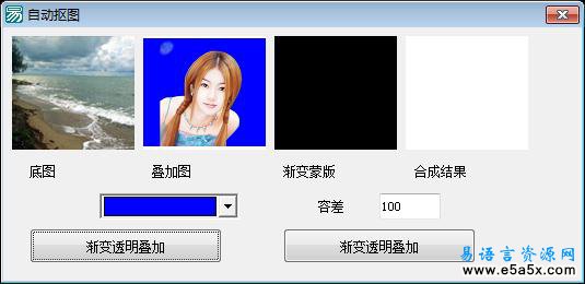 自动抠图