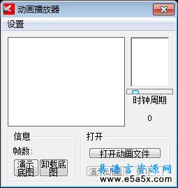 透明位图的动画