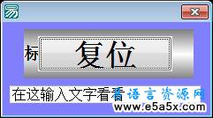 透明的文字