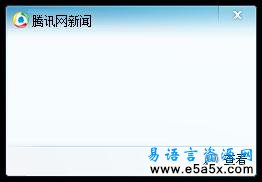 高仿QQ右下角消息
