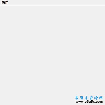 黎松真彩窗体圆环特效易语言源码