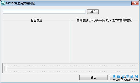 MCI指令应用实用例程