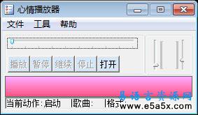 心情播放器