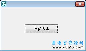 易语言MP3音乐播放器源码