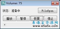 易语言WaveOut接口源码