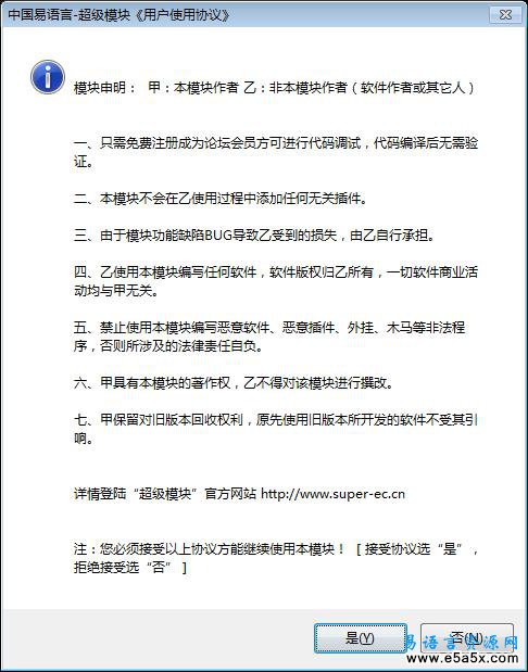 易语言歪歪频道验证源码