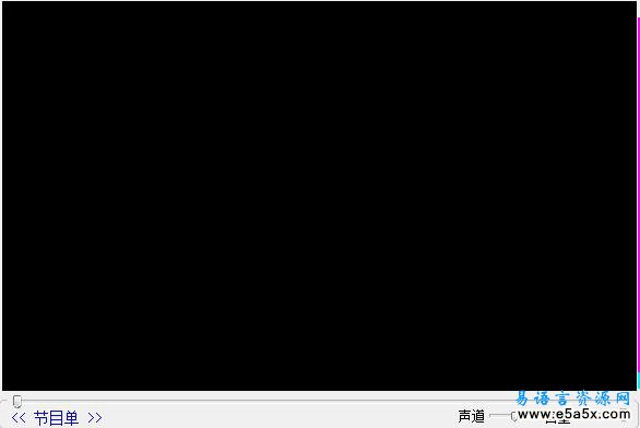 易语言网络电视源码