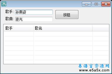 易语言解析歌词CODE加密源码