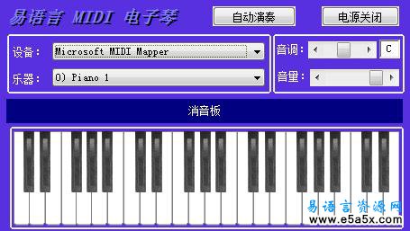 E电子琴
