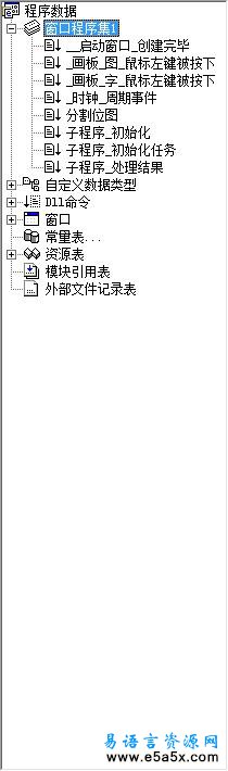 易语言小游戏图片找不同源码
