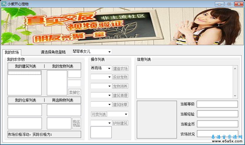 易语言开心宠物农场源码