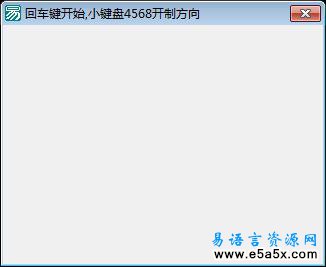 易语言版特训