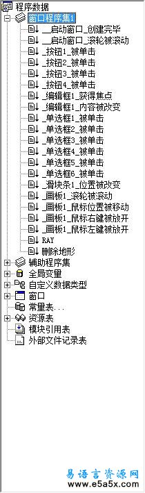 易语言禅坦克大战游戏源码